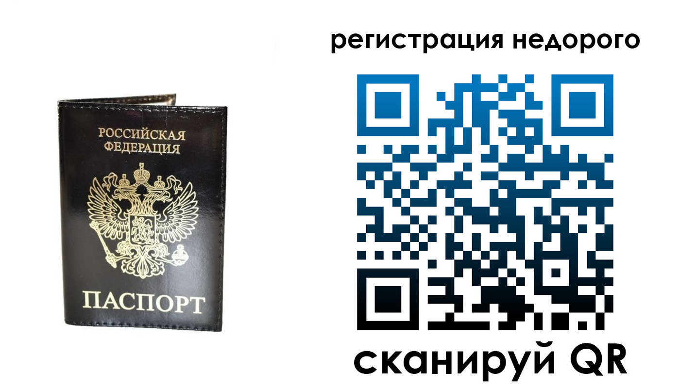 временная регистрация для школы в Волгодонске