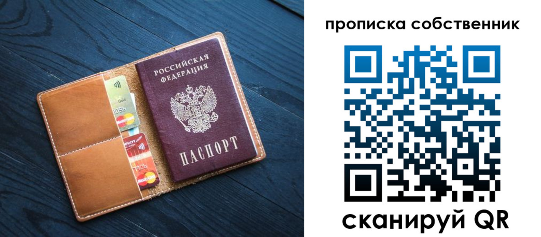 временная регистрация надежно в Волгодонске