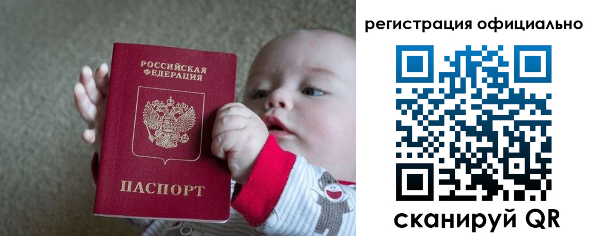 прописка регистрация в Волгодонске