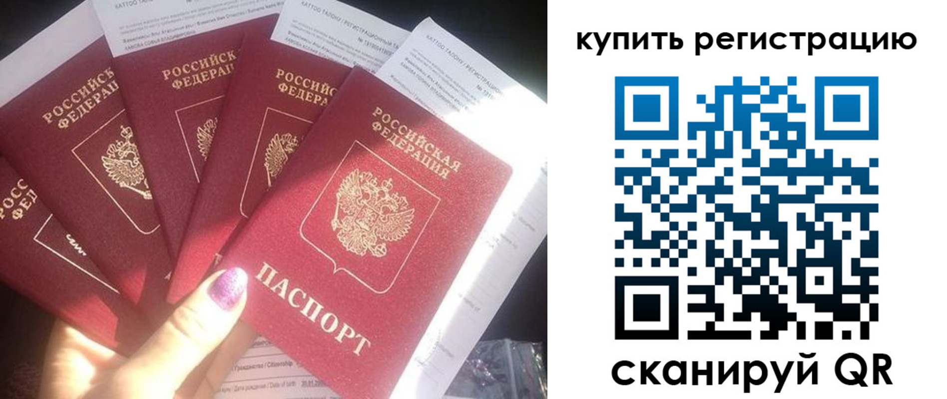 прописка ребенка в Волгодонске