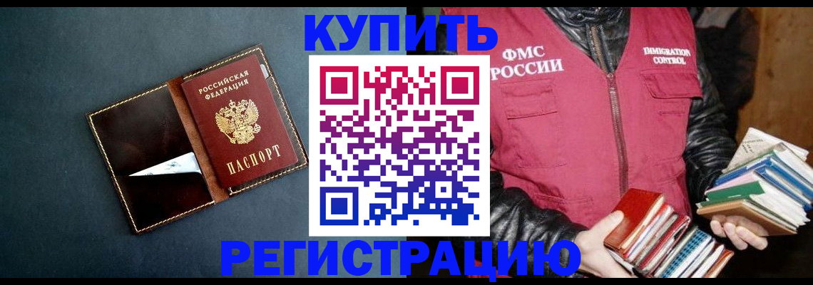 временная регистрация поиск в Волгодонске