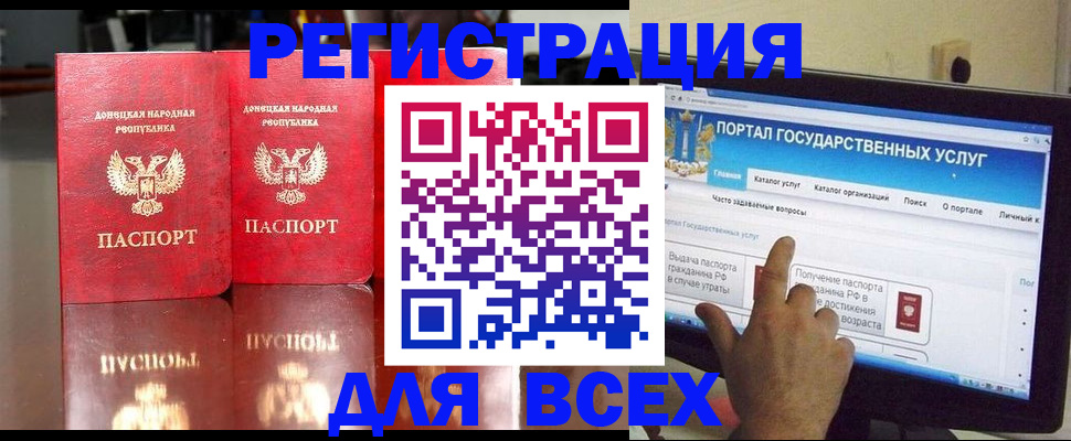 прописка паспорт в Волгодонске
