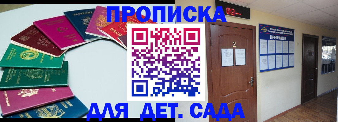 прописка для кредита в Волгодонске