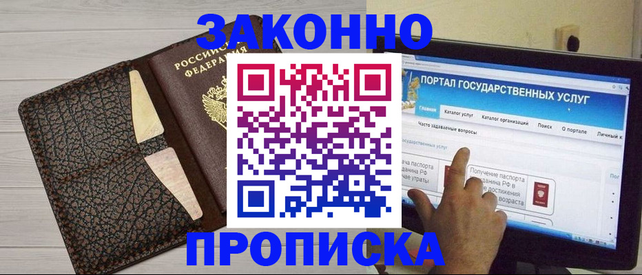 временная регистрация адрес в Волгодонске