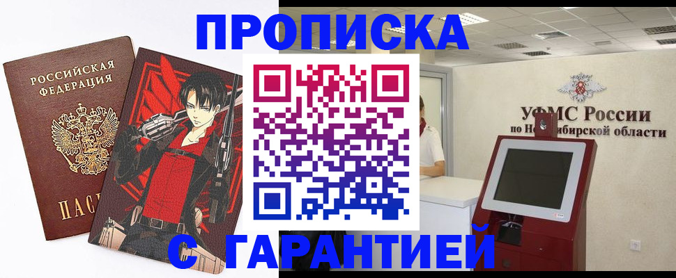прописка паспорт в Волгодонске