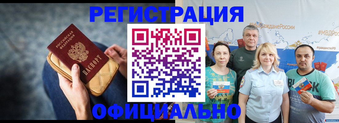 прописка гарантия в Волгодонске
